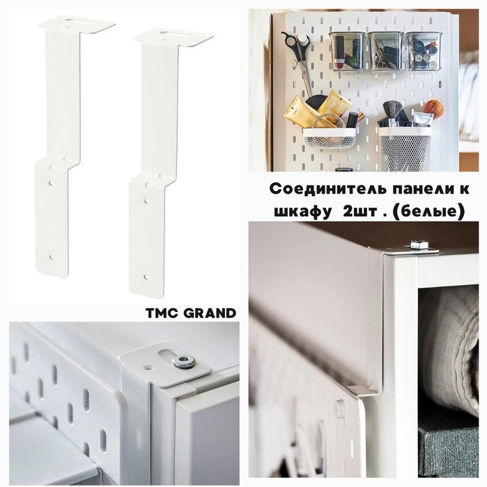 Ikea SKADIS органайзер для дома