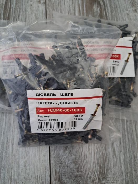 Дюбель гвоздь 6 на 40