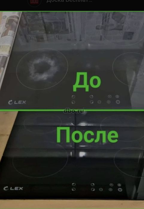 Полировка .чистка  электроплит