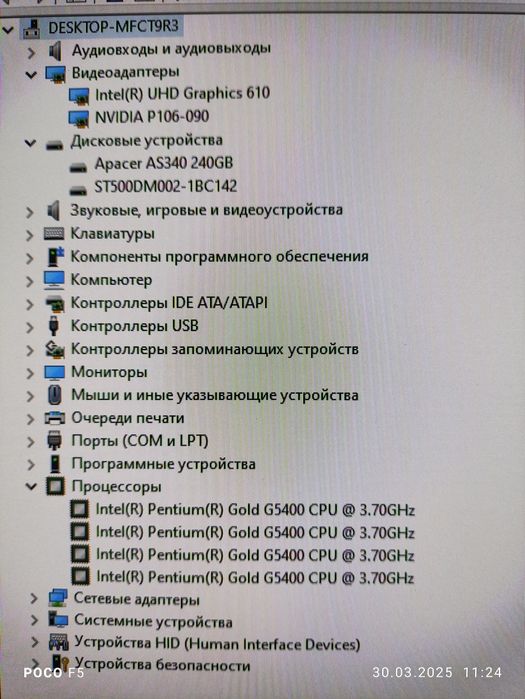 Бюджетный игровой компьютер комплект DDR4