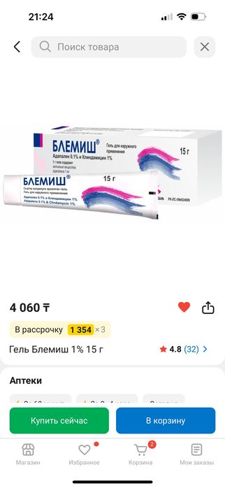 Блемиш гель 1% 15г