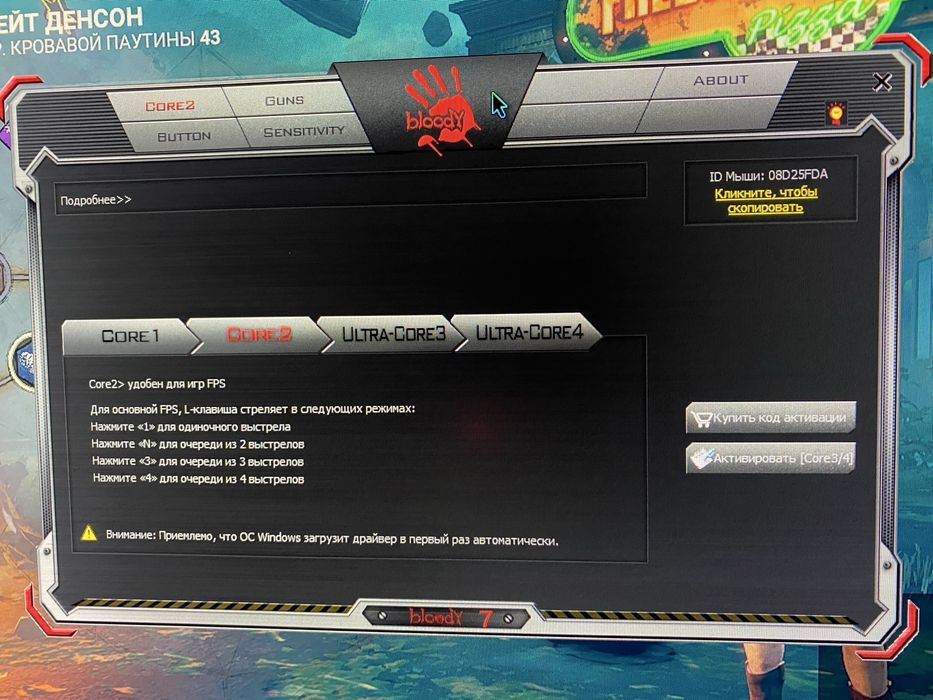 Bloody V8M в идеальном состоянии