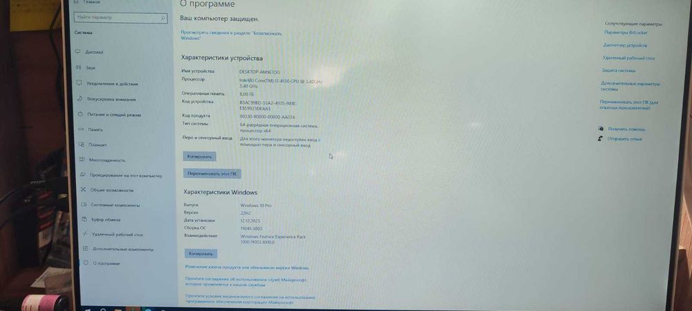 Продам офисные моноблоки