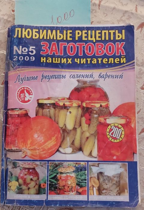 Книга разные интересные