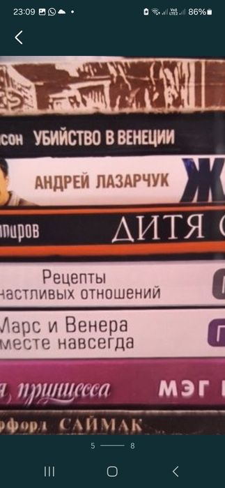 Книги из СССР разных жанров