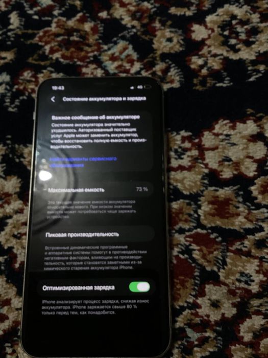 Iphone 11 pro max