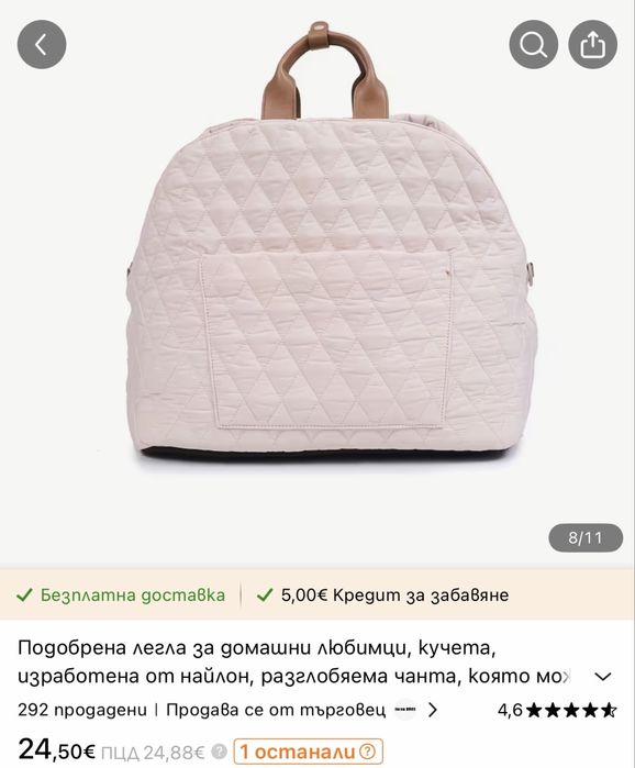 Чанта за куче или друг домашен любомец