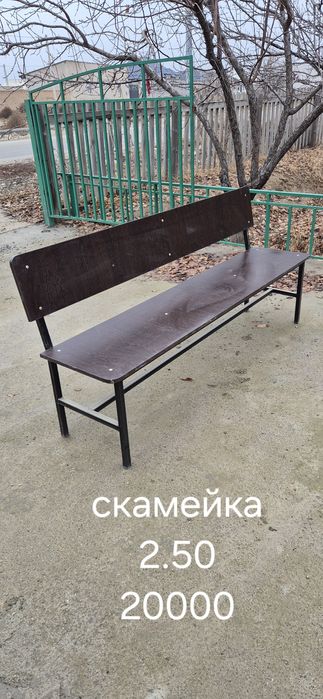 Скамейки. Орындық