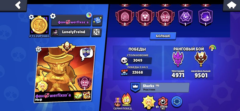 Аккаунт Brawl Stars