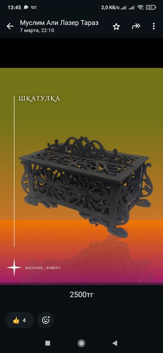 Продается Каробки