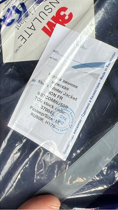 Куртка зимняя ТШО