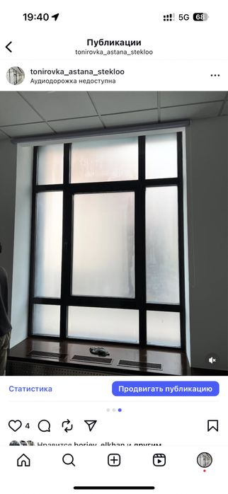 Тонировка окон, затемнение витраж, стекло, балкон, перегородка Астана