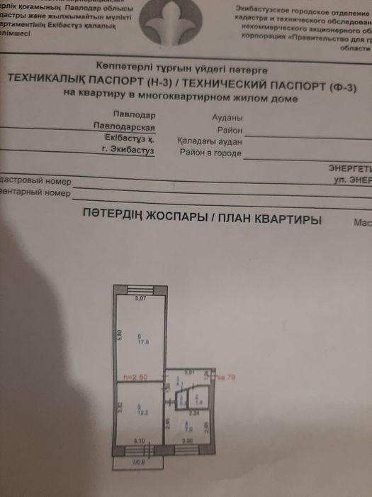 Продам 2-х комнатную квартиру в 15 мкр