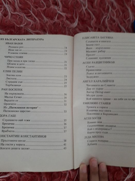 Учебници по Български език и Литература от 4 до 11клас