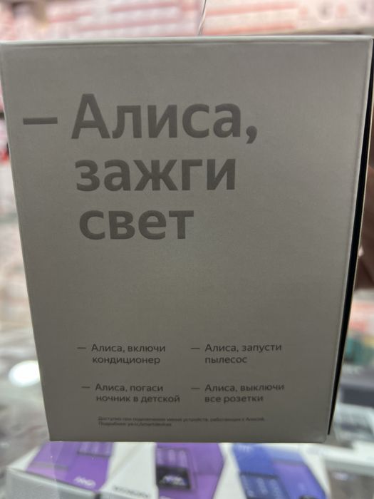 Yandex stansiya Alisa