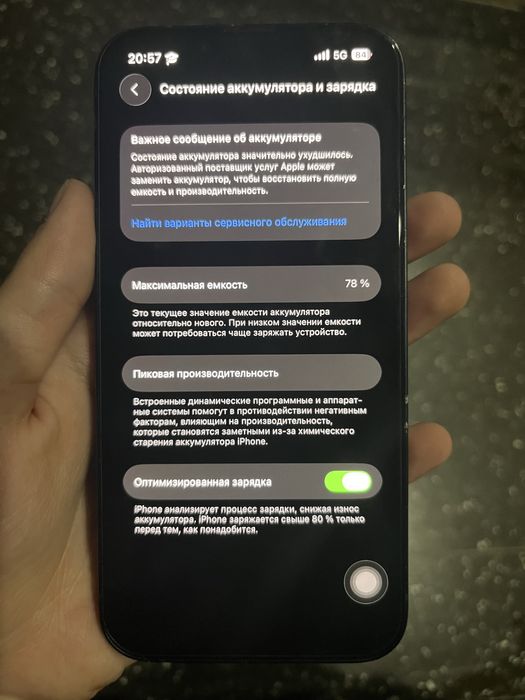 Айфон 14 в идеальном состаяние