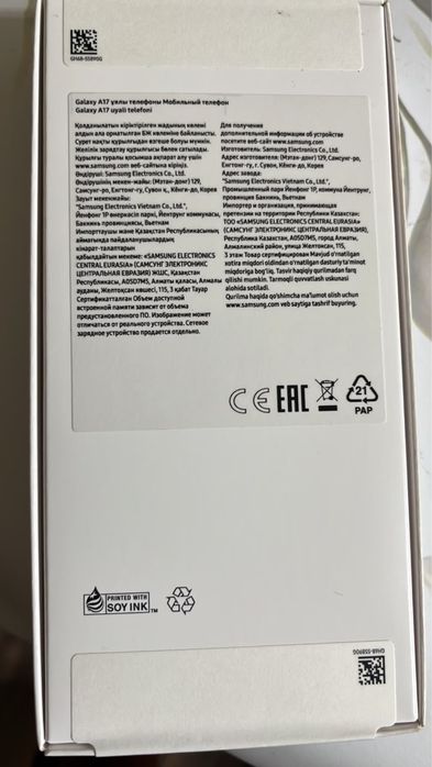 Samsung Galaxy A17