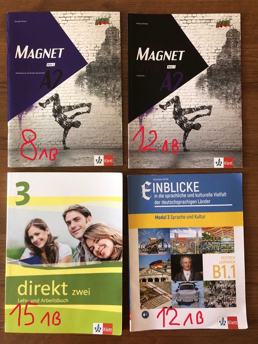 Учебници за 11. и 12. клас - география, български, английски, немски..