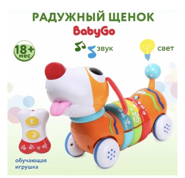 Музыкальная игрушка собака, щенок