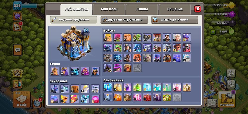 ClashofClans играл сам