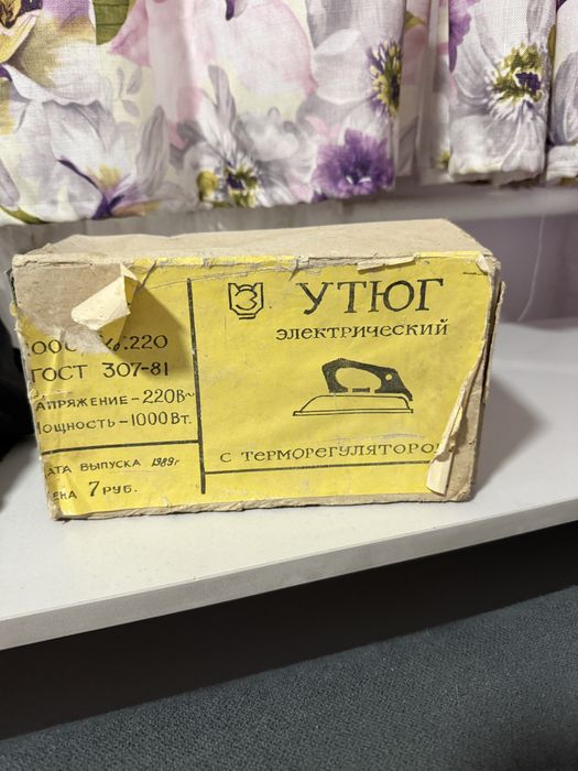 Утюг советский продам