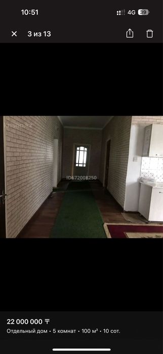 Срочно продается дом в кентау