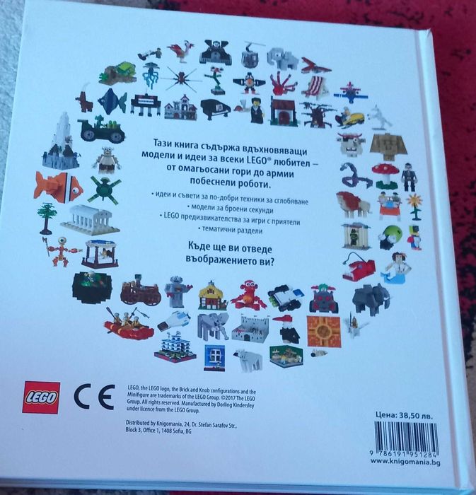 Лего! Да любителите на лего!