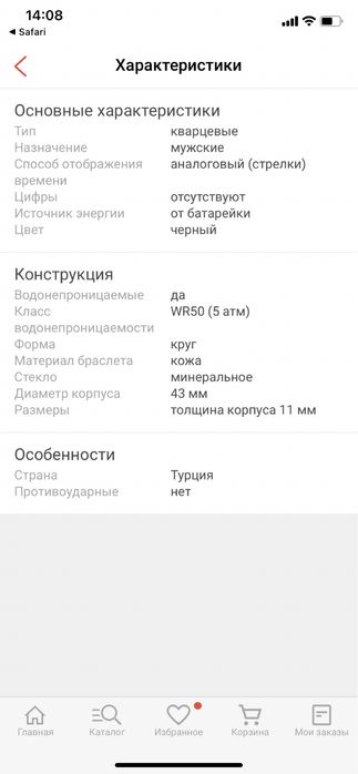 Мужские часы daniel klein