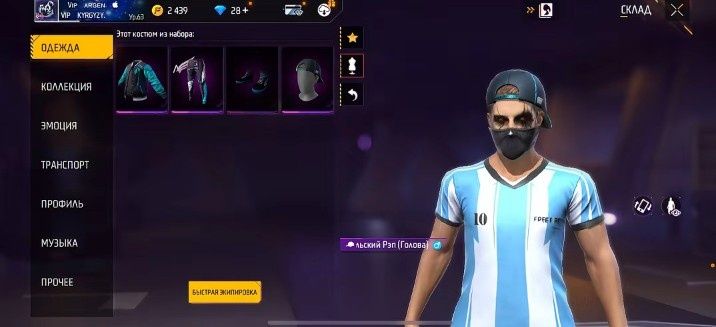 Фри фаер Олдвски акк