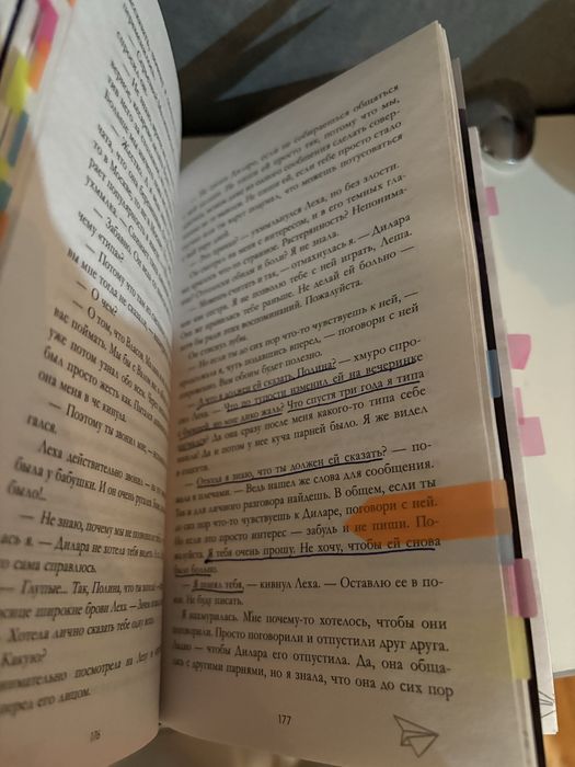 Комплект книг Анны джейн