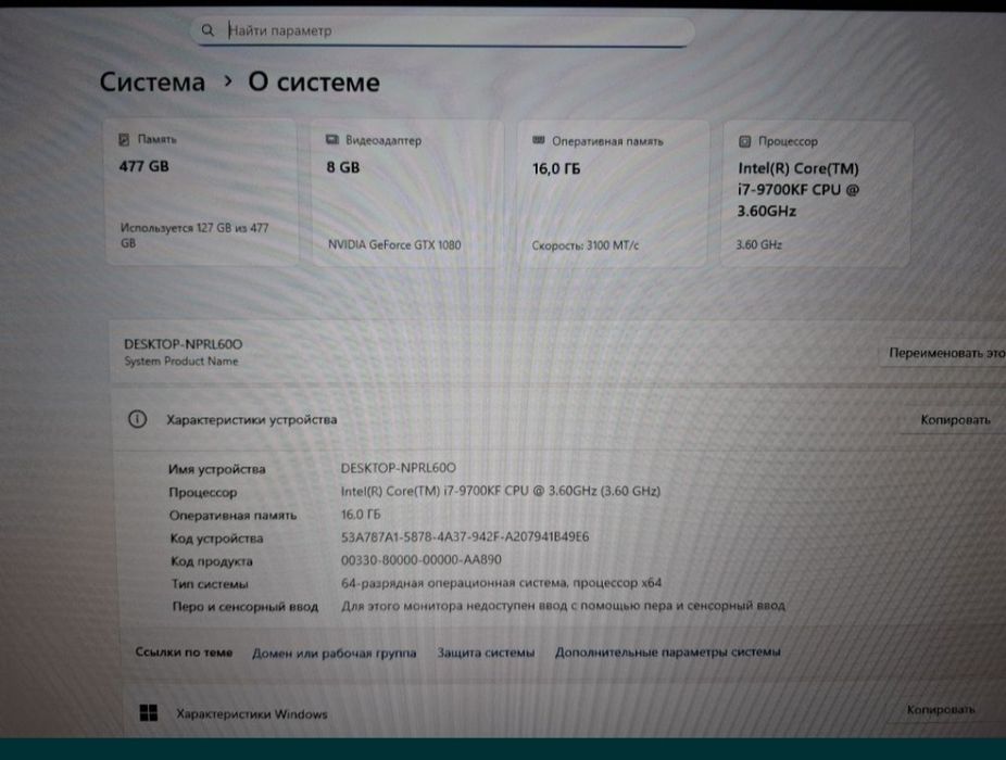 Срочно продам игровой ПК