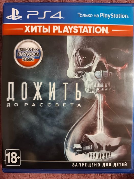Продам игры на пс 4 на русском