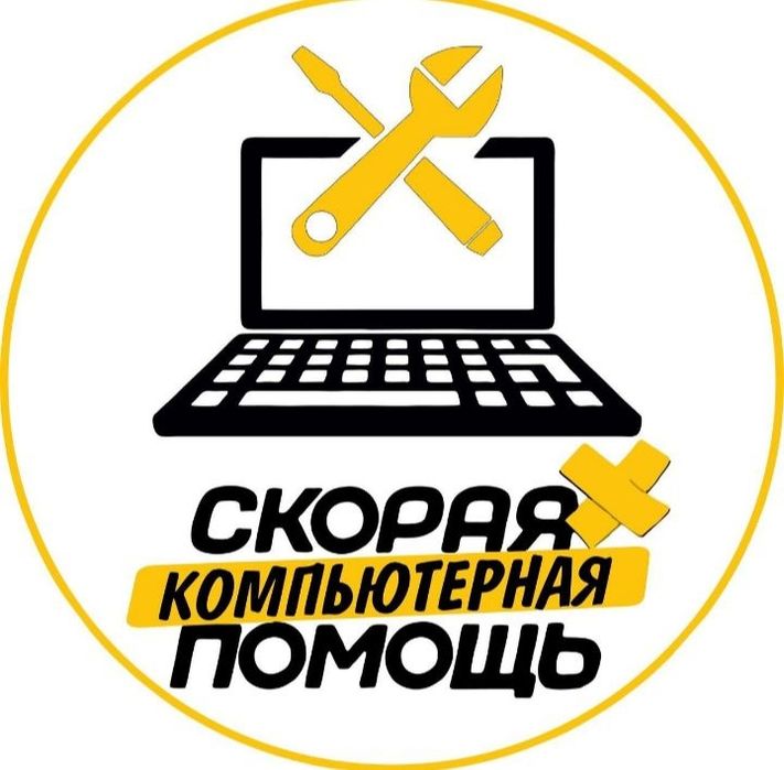 Мастер эксперт на выезд