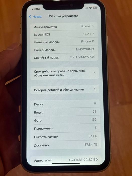 Iphone 11 сатылады
