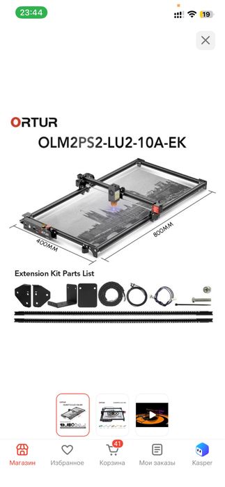 Лазерный станок Ortur OLM2 PRO 2L 10W