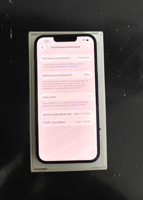 Нов iPhone 16e 128GB с Гаранция