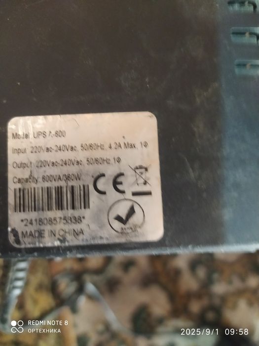 UPS  750. W. 24 v   ..600 w 12 волт. 2 та бор