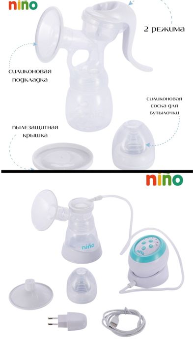 Продам Молокоотсос