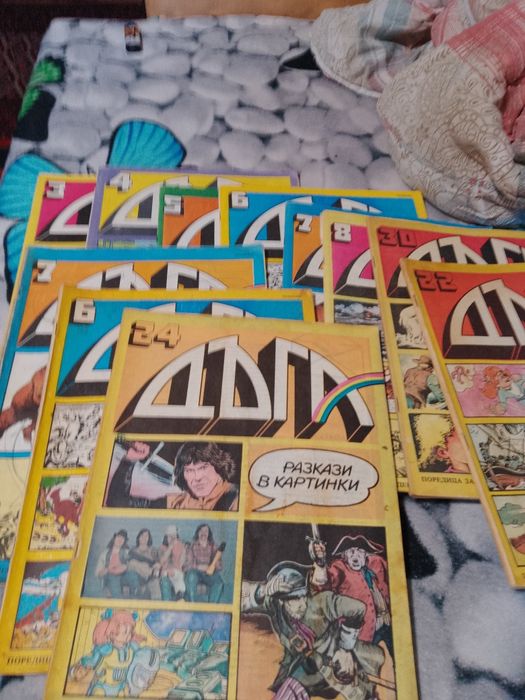 Списание  Дага 11 броя