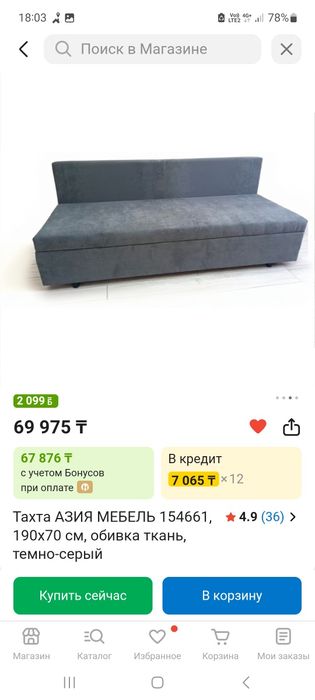 Тахта в отличном состоянии