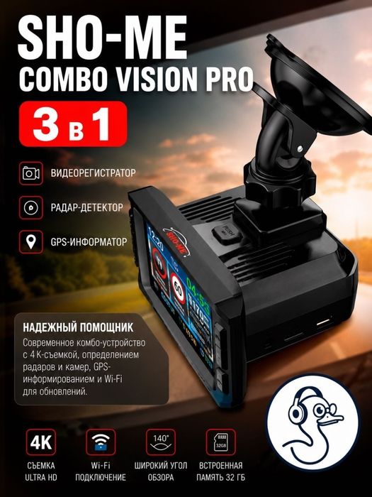 SHO ME Combo Vision Pro