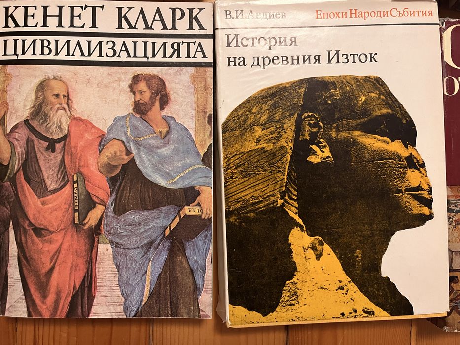 Богата колекция от 14 подбрани книги по българска и световна литература, история, култура, философия и изкуство, включваща ценни академични и литерату