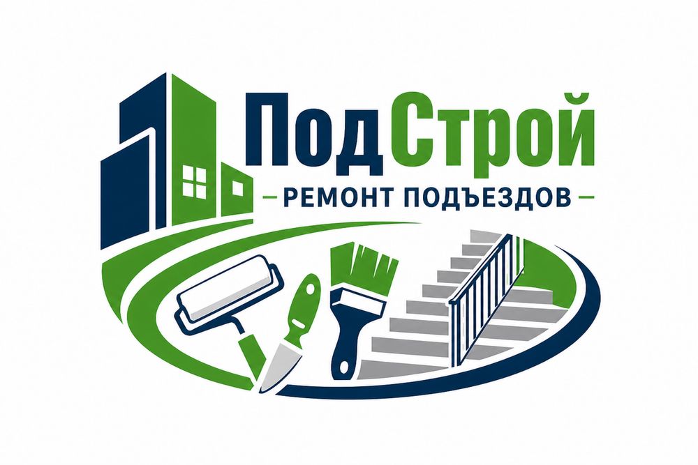 Ремонты подьездов, крыльцов