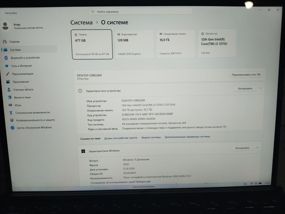 Продам офисный ноутбук Асер 16/512 ssd