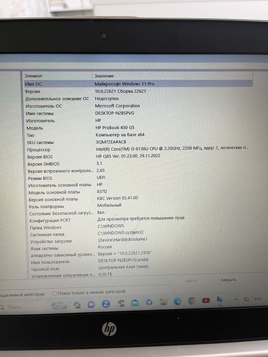СРОЧНО продам HP ProBook 450 G5