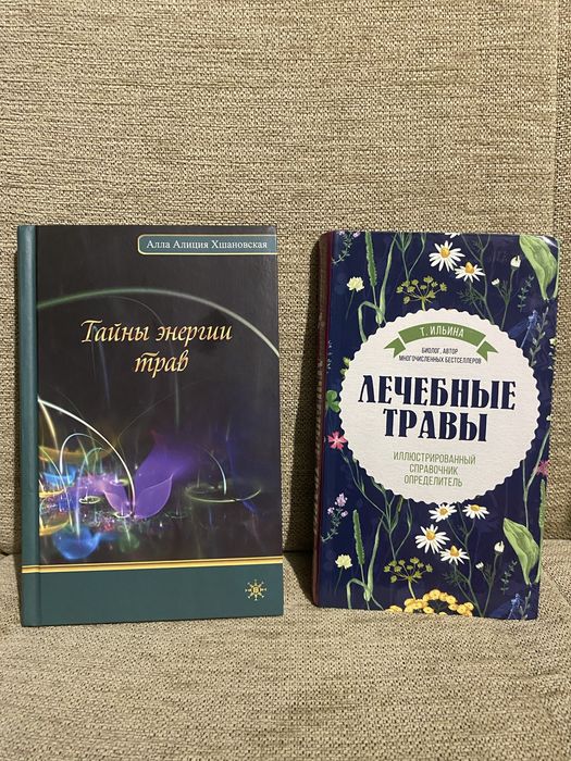 Книги о растениях