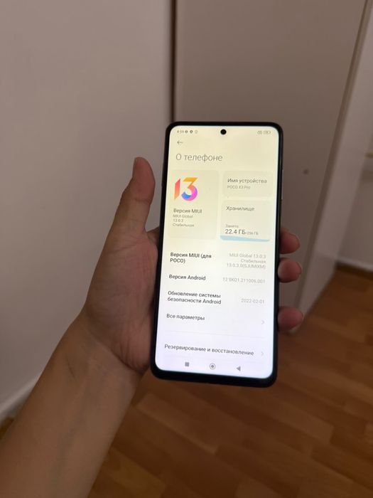 Poco X3 Pro 256гб