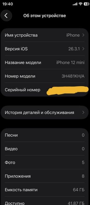 Iphone 12 mini 64gb srochna