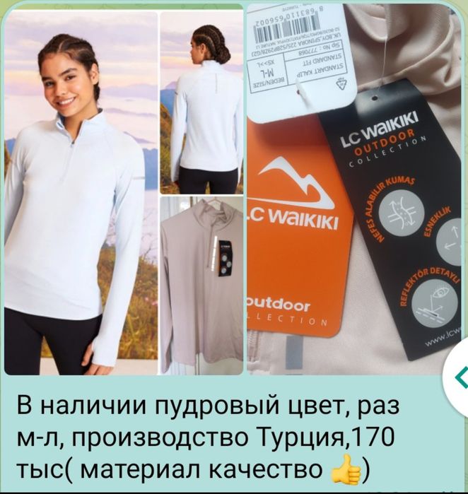 Новая спортивная кофта,фирмы Вайкики