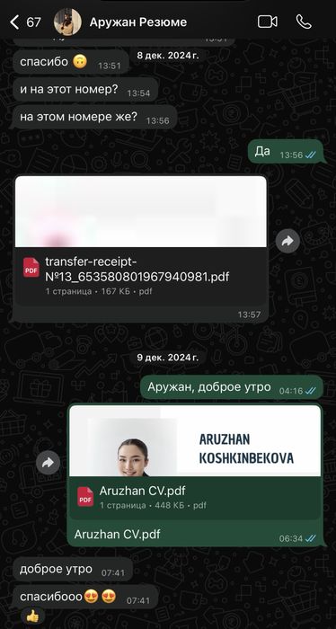 Составление резюме: профессионально